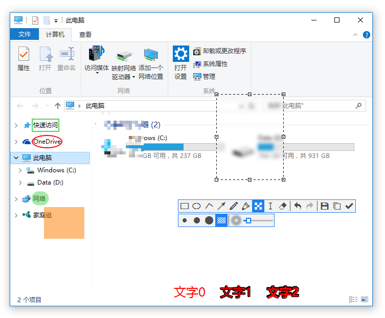 智能截图检测